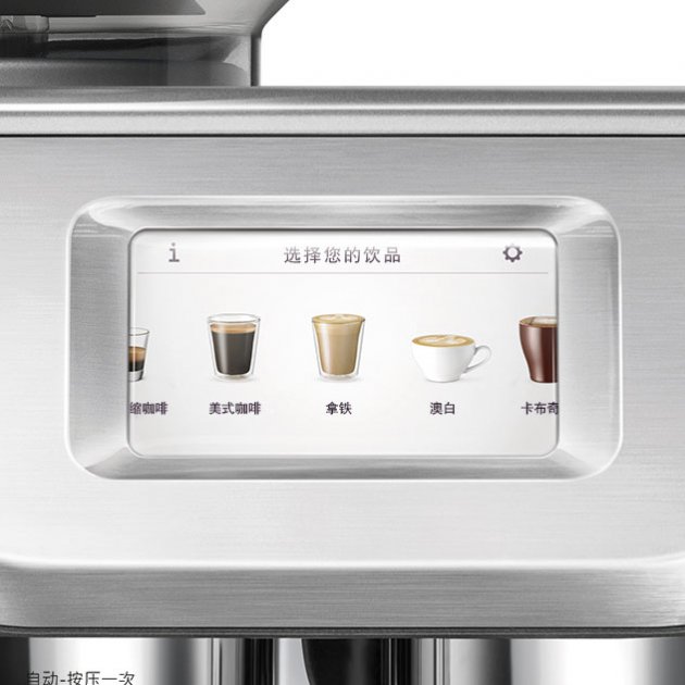 BES880磨豆咖啡机 7